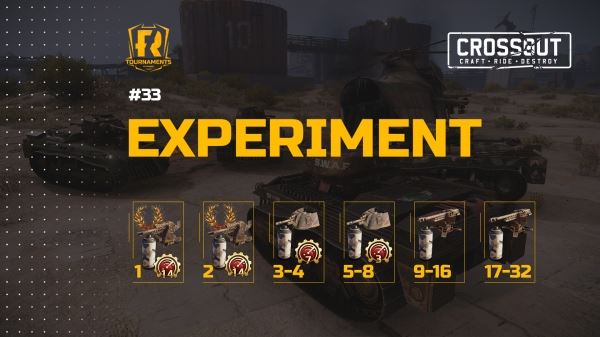  [PC] «Эксперимент 33: Танковый замес» — уже в эту субботу!